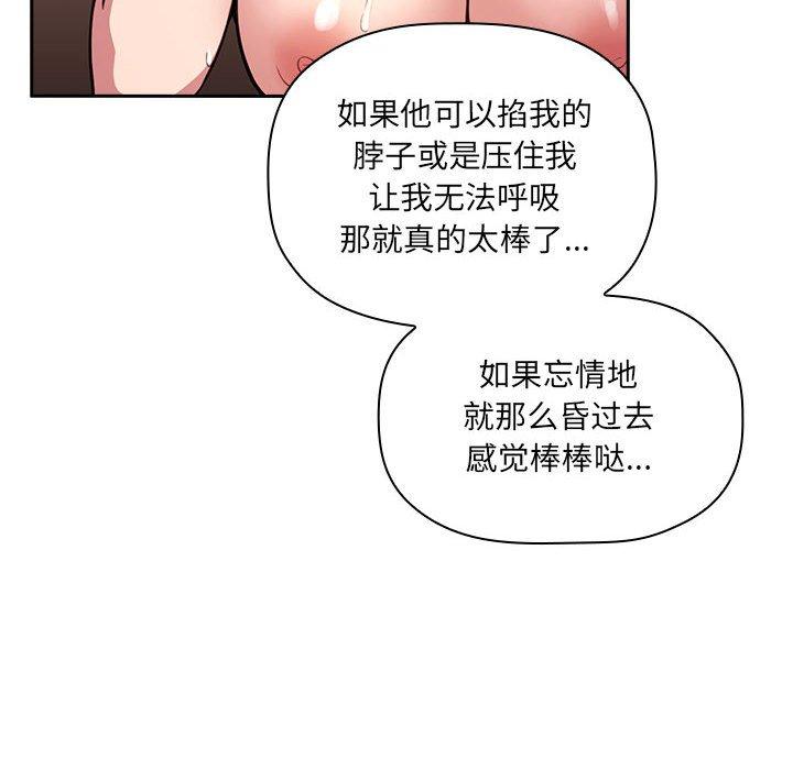 韩国漫画欢迎进入梦幻直播间韩漫_欢迎进入梦幻直播间-第10话在线免费阅读-韩国漫画-第40张图片