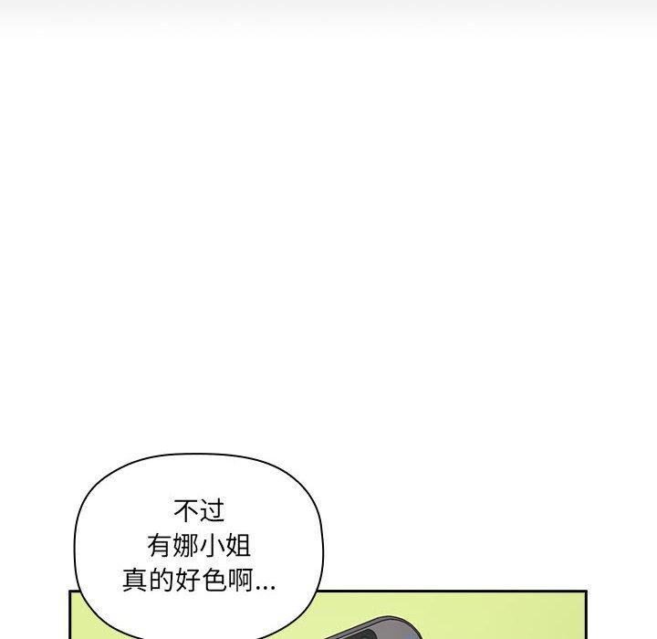 韩国漫画欢迎进入梦幻直播间韩漫_欢迎进入梦幻直播间-第10话在线免费阅读-韩国漫画-第70张图片