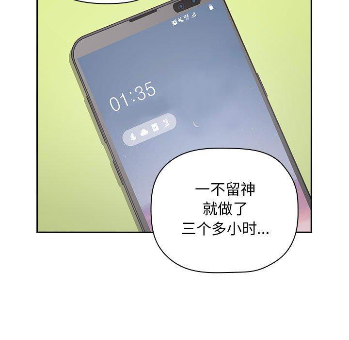 韩国漫画欢迎进入梦幻直播间韩漫_欢迎进入梦幻直播间-第10话在线免费阅读-韩国漫画-第71张图片