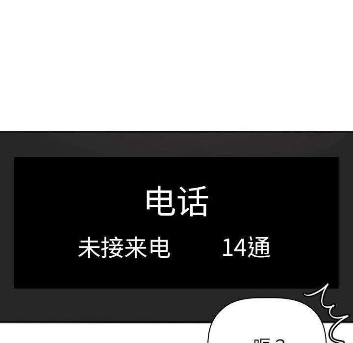 韩国漫画欢迎进入梦幻直播间韩漫_欢迎进入梦幻直播间-第10话在线免费阅读-韩国漫画-第72张图片