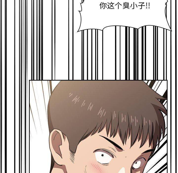 韩国漫画欢迎进入梦幻直播间韩漫_欢迎进入梦幻直播间-第10话在线免费阅读-韩国漫画-第79张图片