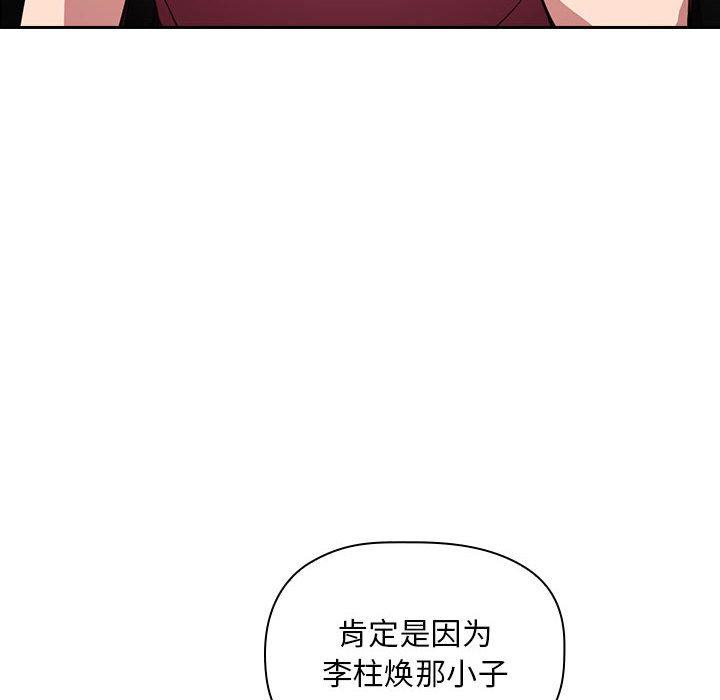 韩国漫画欢迎进入梦幻直播间韩漫_欢迎进入梦幻直播间-第10话在线免费阅读-韩国漫画-第100张图片