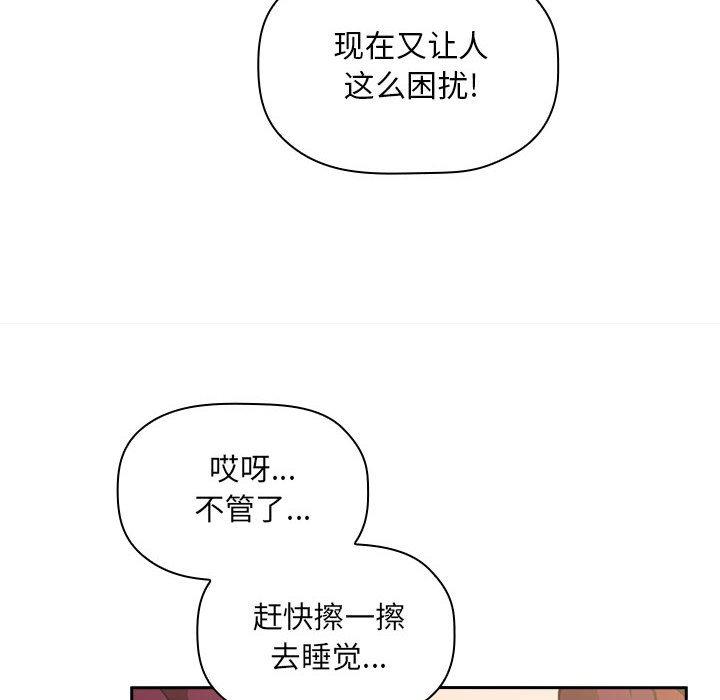 韩国漫画欢迎进入梦幻直播间韩漫_欢迎进入梦幻直播间-第10话在线免费阅读-韩国漫画-第102张图片