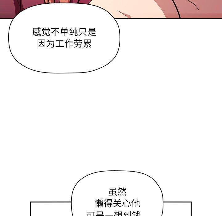 韩国漫画欢迎进入梦幻直播间韩漫_欢迎进入梦幻直播间-第10话在线免费阅读-韩国漫画-第131张图片