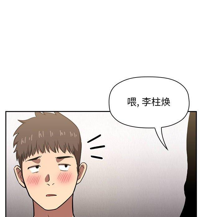 韩国漫画欢迎进入梦幻直播间韩漫_欢迎进入梦幻直播间-第10话在线免费阅读-韩国漫画-第135张图片