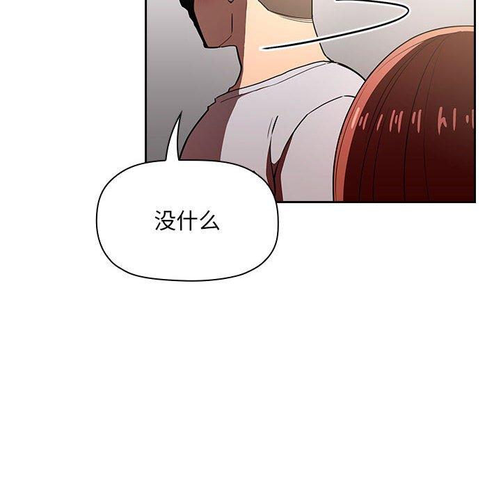 韩国漫画欢迎进入梦幻直播间韩漫_欢迎进入梦幻直播间-第10话在线免费阅读-韩国漫画-第140张图片