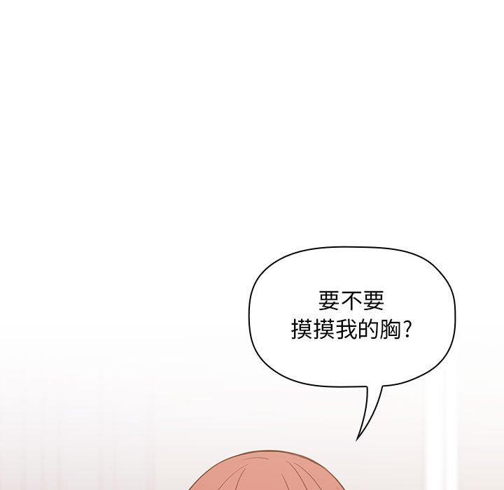 韩国漫画欢迎进入梦幻直播间韩漫_欢迎进入梦幻直播间-第10话在线免费阅读-韩国漫画-第157张图片