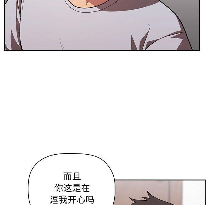 韩国漫画欢迎进入梦幻直播间韩漫_欢迎进入梦幻直播间-第11话在线免费阅读-韩国漫画-第22张图片