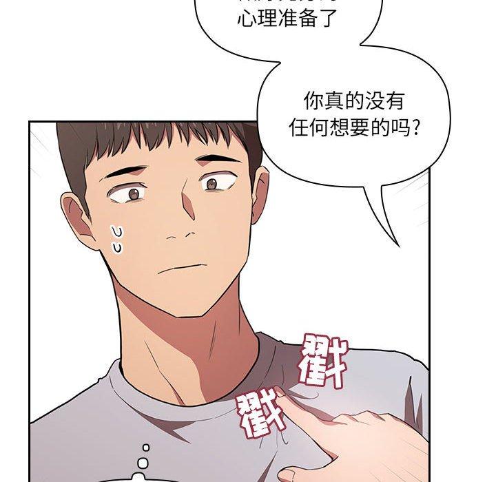 韩国漫画欢迎进入梦幻直播间韩漫_欢迎进入梦幻直播间-第11话在线免费阅读-韩国漫画-第38张图片