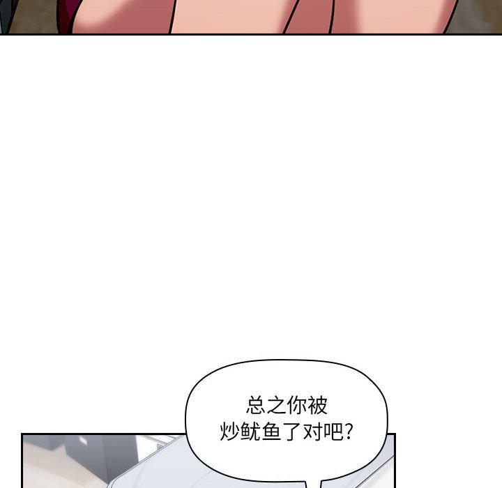 韩国漫画欢迎进入梦幻直播间韩漫_欢迎进入梦幻直播间-第11话在线免费阅读-韩国漫画-第42张图片