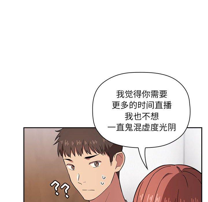 韩国漫画欢迎进入梦幻直播间韩漫_欢迎进入梦幻直播间-第11话在线免费阅读-韩国漫画-第44张图片