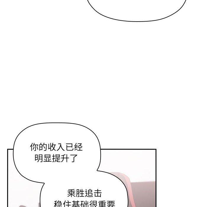 韩国漫画欢迎进入梦幻直播间韩漫_欢迎进入梦幻直播间-第11话在线免费阅读-韩国漫画-第48张图片