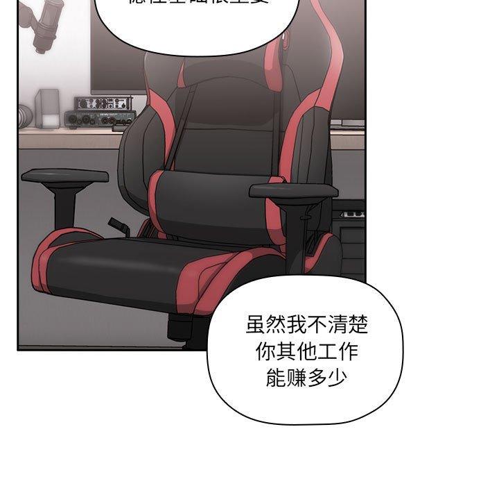 韩国漫画欢迎进入梦幻直播间韩漫_欢迎进入梦幻直播间-第11话在线免费阅读-韩国漫画-第49张图片