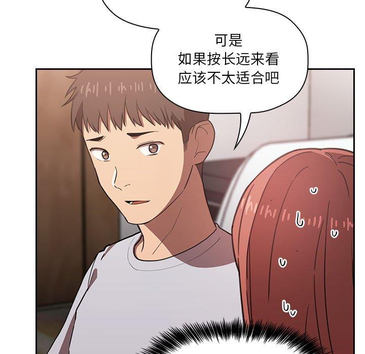 韩国漫画欢迎进入梦幻直播间韩漫_欢迎进入梦幻直播间-第11话在线免费阅读-韩国漫画-第55张图片