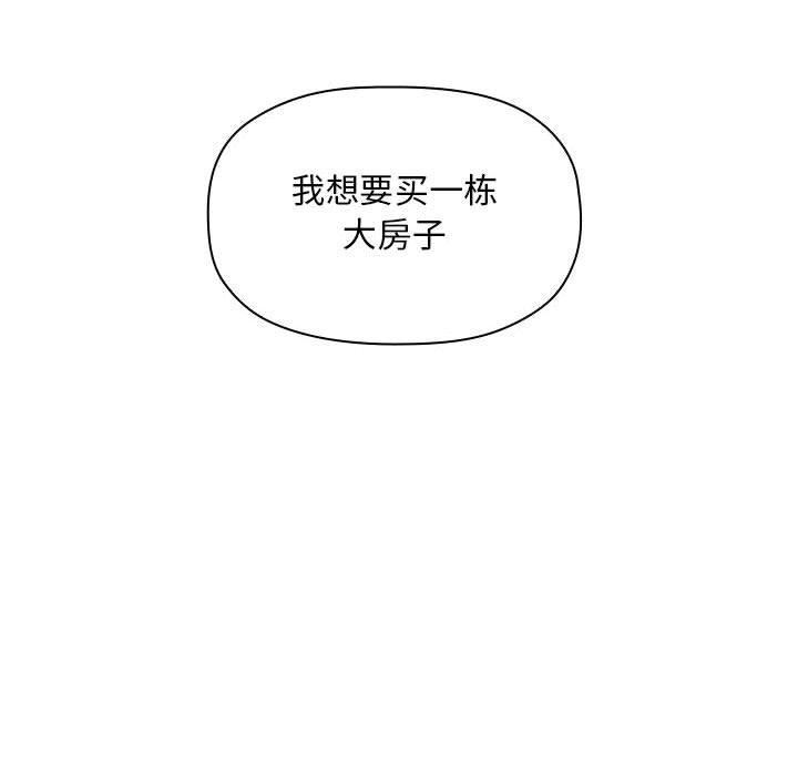 韩国漫画欢迎进入梦幻直播间韩漫_欢迎进入梦幻直播间-第11话在线免费阅读-韩国漫画-第60张图片