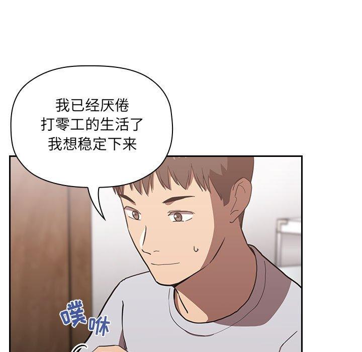 韩国漫画欢迎进入梦幻直播间韩漫_欢迎进入梦幻直播间-第11话在线免费阅读-韩国漫画-第63张图片