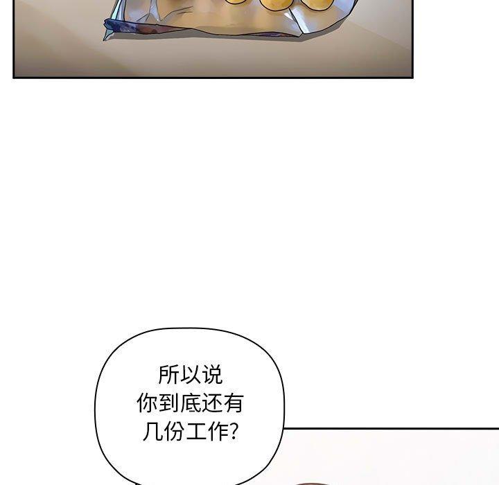 韩国漫画欢迎进入梦幻直播间韩漫_欢迎进入梦幻直播间-第11话在线免费阅读-韩国漫画-第75张图片