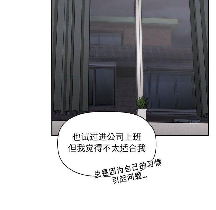 韩国漫画欢迎进入梦幻直播间韩漫_欢迎进入梦幻直播间-第11话在线免费阅读-韩国漫画-第80张图片