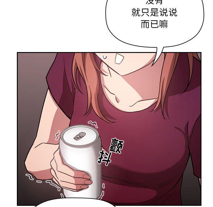 韩国漫画欢迎进入梦幻直播间韩漫_欢迎进入梦幻直播间-第11话在线免费阅读-韩国漫画-第94张图片