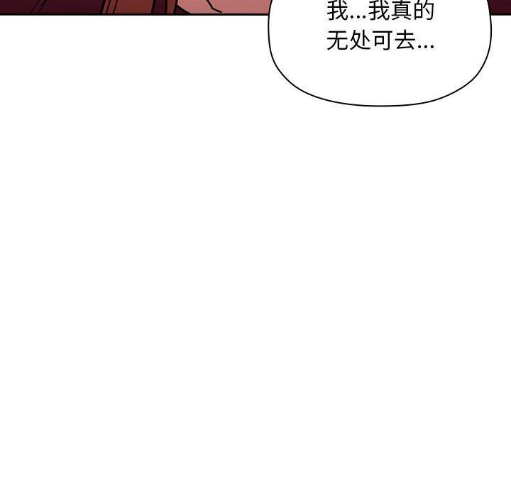 韩国漫画欢迎进入梦幻直播间韩漫_欢迎进入梦幻直播间-第11话在线免费阅读-韩国漫画-第116张图片