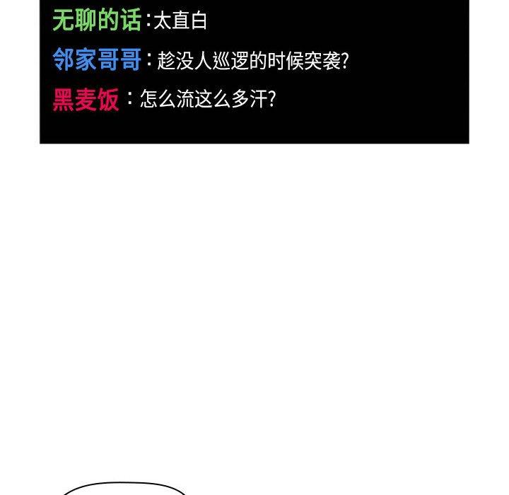 韩国漫画欢迎进入梦幻直播间韩漫_欢迎进入梦幻直播间-第11话在线免费阅读-韩国漫画-第134张图片