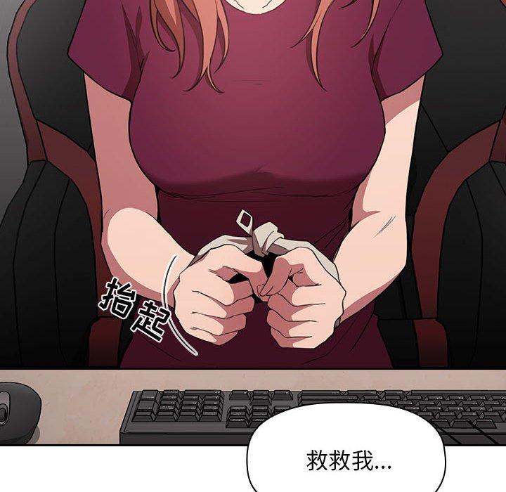 韩国漫画欢迎进入梦幻直播间韩漫_欢迎进入梦幻直播间-第11话在线免费阅读-韩国漫画-第136张图片