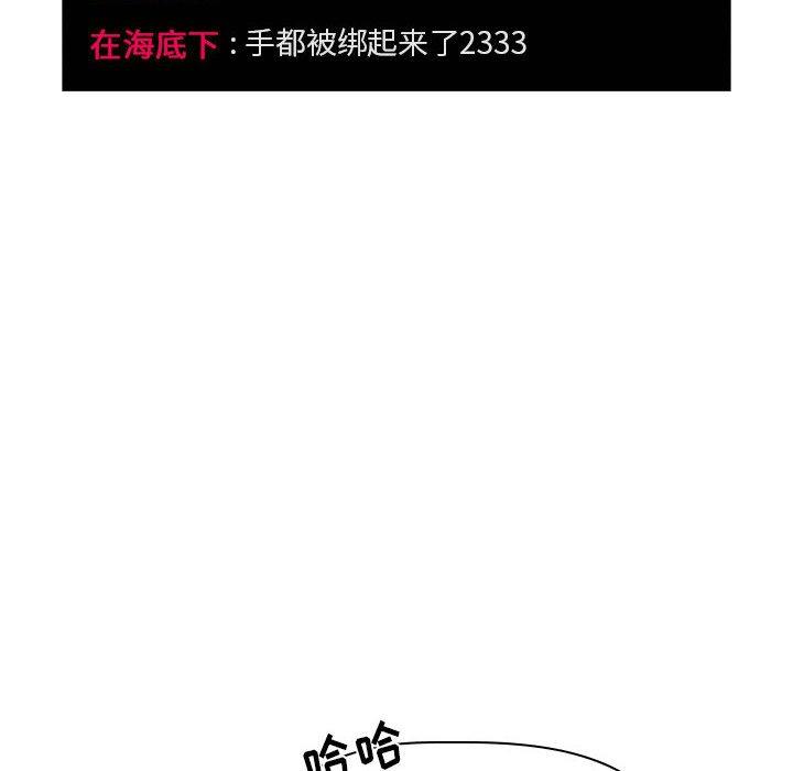 韩国漫画欢迎进入梦幻直播间韩漫_欢迎进入梦幻直播间-第11话在线免费阅读-韩国漫画-第142张图片