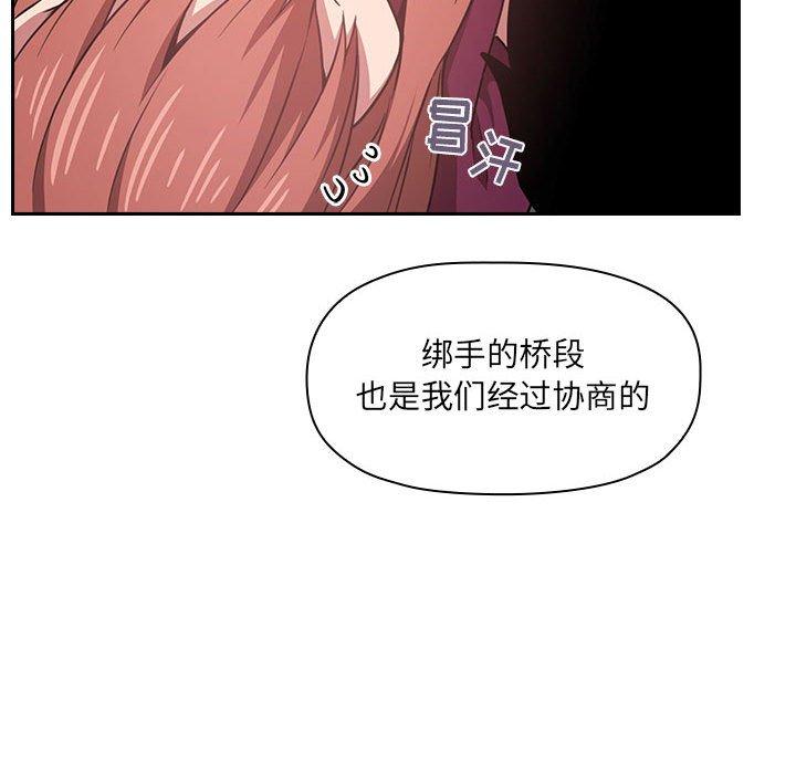 韩国漫画欢迎进入梦幻直播间韩漫_欢迎进入梦幻直播间-第11话在线免费阅读-韩国漫画-第148张图片