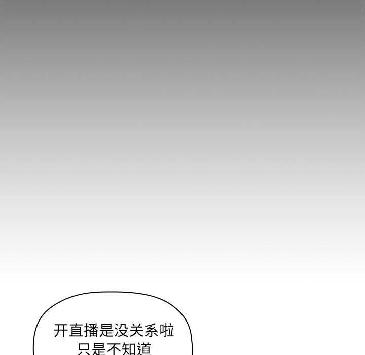 韩国漫画欢迎进入梦幻直播间韩漫_欢迎进入梦幻直播间-第12话在线免费阅读-韩国漫画-第23张图片