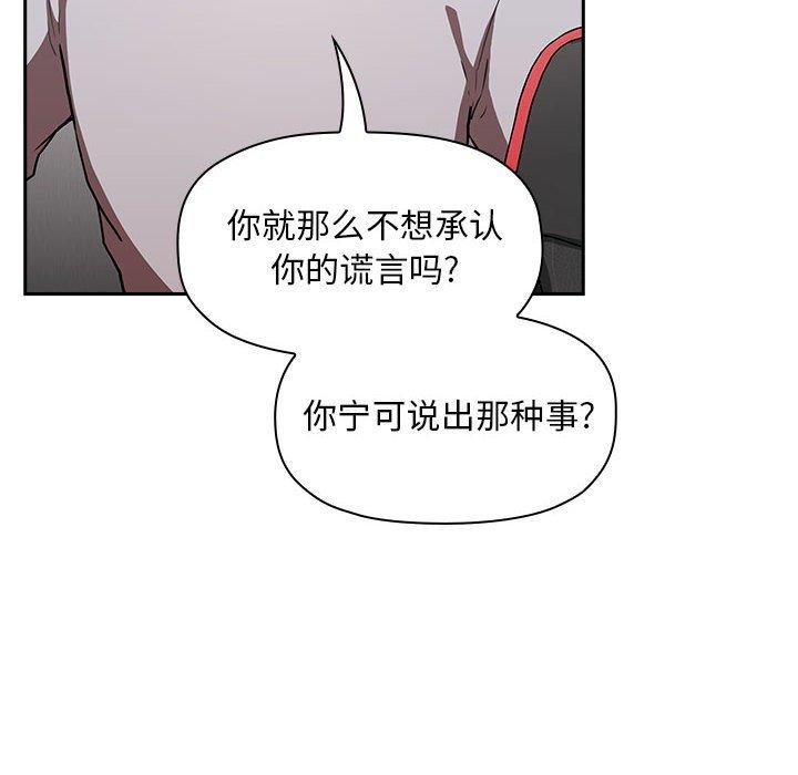 韩国漫画欢迎进入梦幻直播间韩漫_欢迎进入梦幻直播间-第12话在线免费阅读-韩国漫画-第74张图片