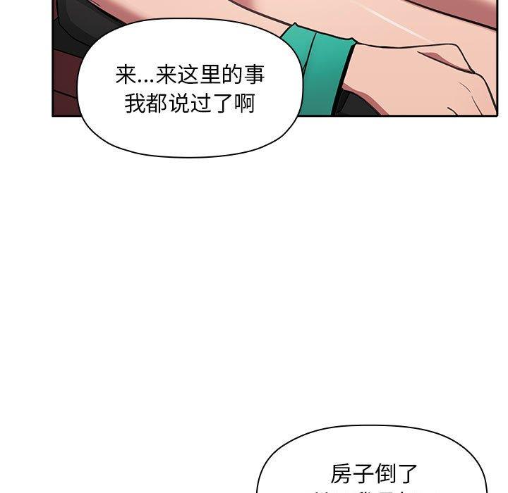 韩国漫画欢迎进入梦幻直播间韩漫_欢迎进入梦幻直播间-第12话在线免费阅读-韩国漫画-第77张图片