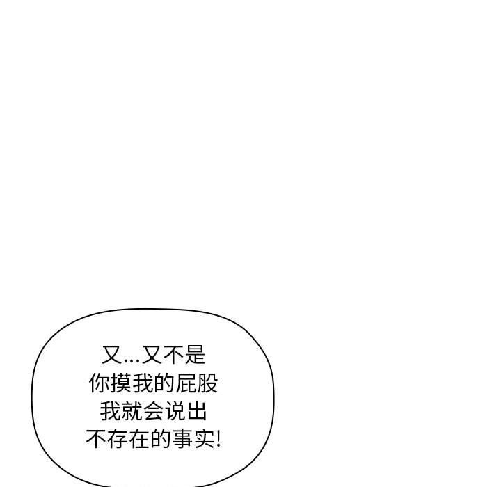 韩国漫画欢迎进入梦幻直播间韩漫_欢迎进入梦幻直播间-第12话在线免费阅读-韩国漫画-第85张图片