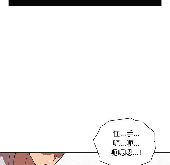 韩国漫画欢迎进入梦幻直播间韩漫_欢迎进入梦幻直播间-第12话在线免费阅读-韩国漫画-第113张图片