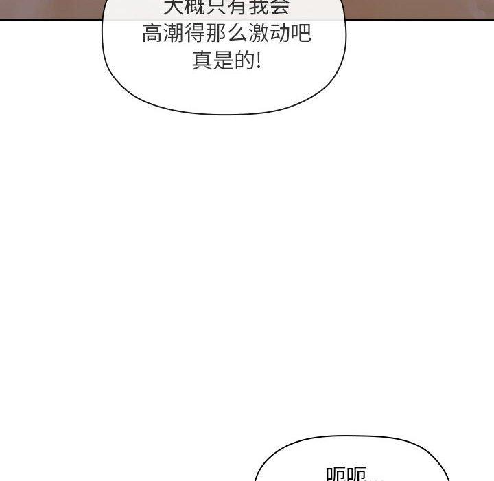 韩国漫画欢迎进入梦幻直播间韩漫_欢迎进入梦幻直播间-第13话在线免费阅读-韩国漫画-第20张图片