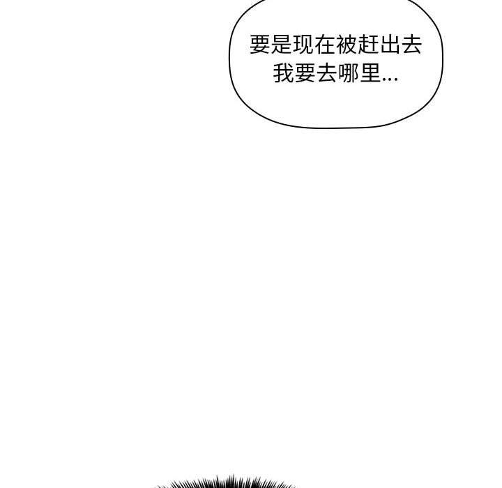 韩国漫画欢迎进入梦幻直播间韩漫_欢迎进入梦幻直播间-第13话在线免费阅读-韩国漫画-第34张图片