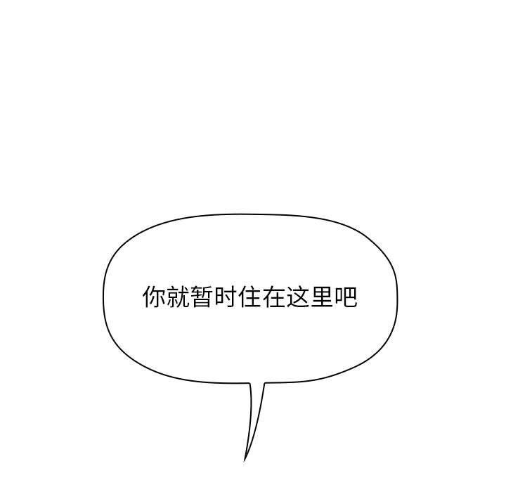 韩国漫画欢迎进入梦幻直播间韩漫_欢迎进入梦幻直播间-第13话在线免费阅读-韩国漫画-第37张图片