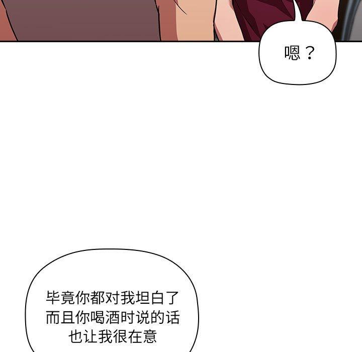 韩国漫画欢迎进入梦幻直播间韩漫_欢迎进入梦幻直播间-第13话在线免费阅读-韩国漫画-第39张图片