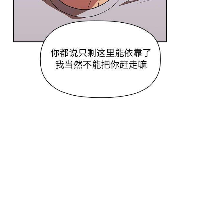 韩国漫画欢迎进入梦幻直播间韩漫_欢迎进入梦幻直播间-第13话在线免费阅读-韩国漫画-第41张图片