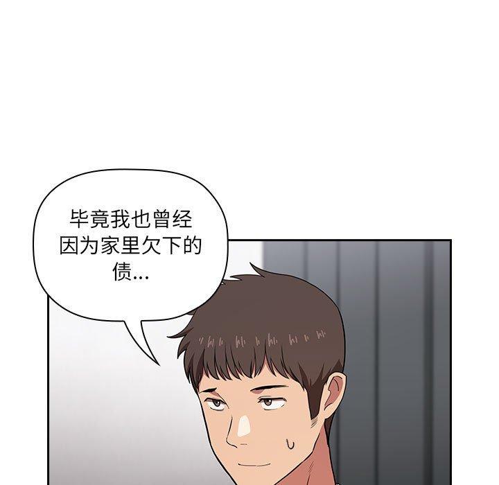 韩国漫画欢迎进入梦幻直播间韩漫_欢迎进入梦幻直播间-第13话在线免费阅读-韩国漫画-第51张图片