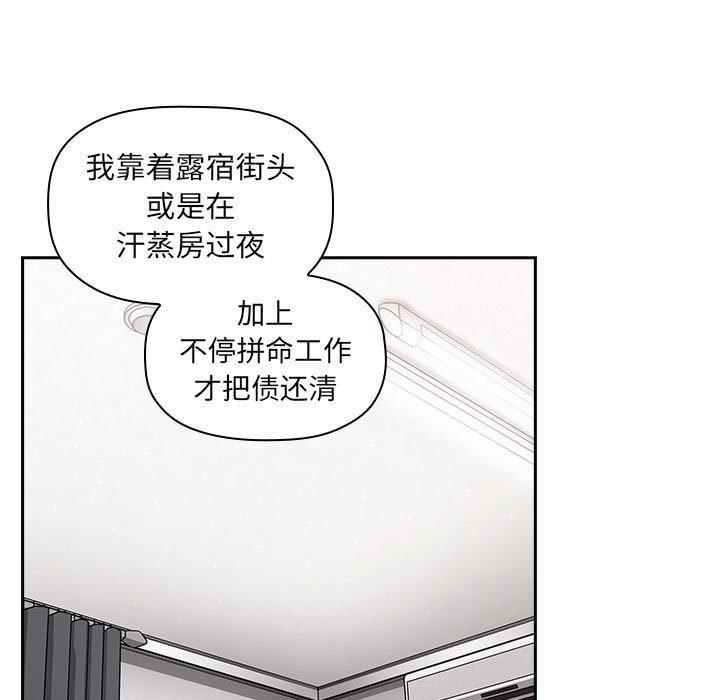 韩国漫画欢迎进入梦幻直播间韩漫_欢迎进入梦幻直播间-第13话在线免费阅读-韩国漫画-第53张图片