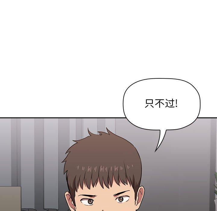 韩国漫画欢迎进入梦幻直播间韩漫_欢迎进入梦幻直播间-第13话在线免费阅读-韩国漫画-第55张图片