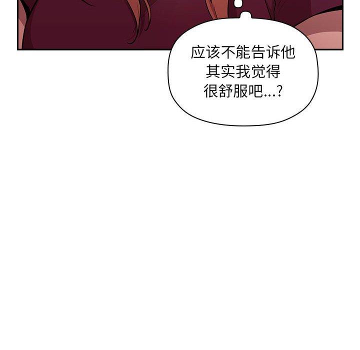 韩国漫画欢迎进入梦幻直播间韩漫_欢迎进入梦幻直播间-第13话在线免费阅读-韩国漫画-第64张图片