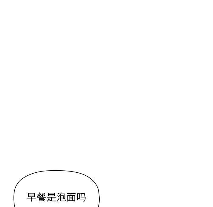 韩国漫画欢迎进入梦幻直播间韩漫_欢迎进入梦幻直播间-第13话在线免费阅读-韩国漫画-第77张图片