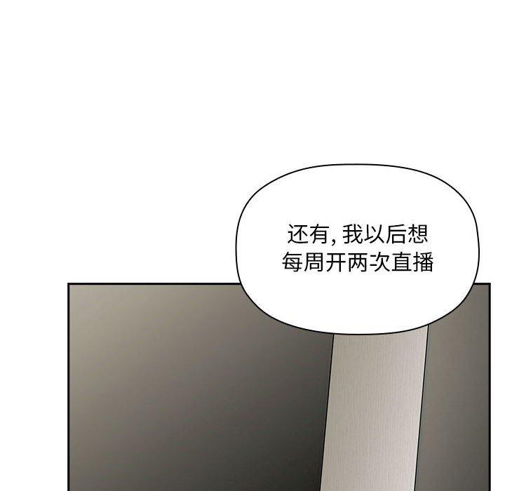 韩国漫画欢迎进入梦幻直播间韩漫_欢迎进入梦幻直播间-第13话在线免费阅读-韩国漫画-第94张图片