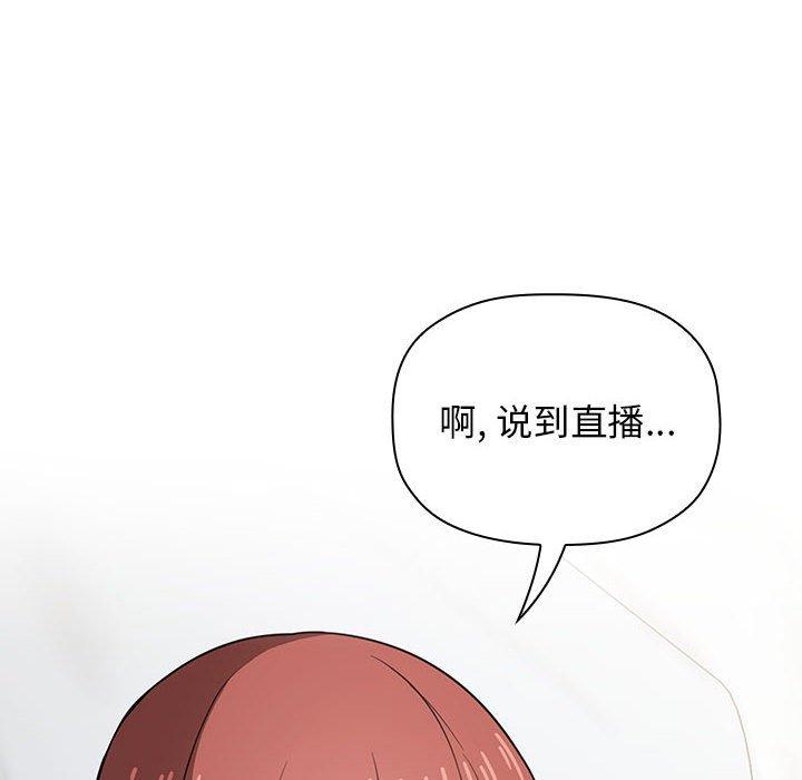 韩国漫画欢迎进入梦幻直播间韩漫_欢迎进入梦幻直播间-第13话在线免费阅读-韩国漫画-第96张图片