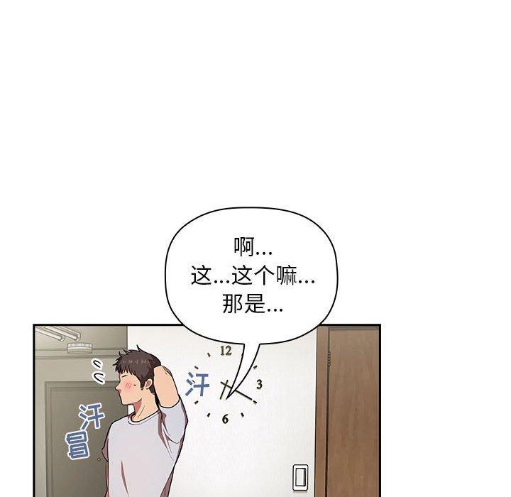 韩国漫画欢迎进入梦幻直播间韩漫_欢迎进入梦幻直播间-第13话在线免费阅读-韩国漫画-第102张图片