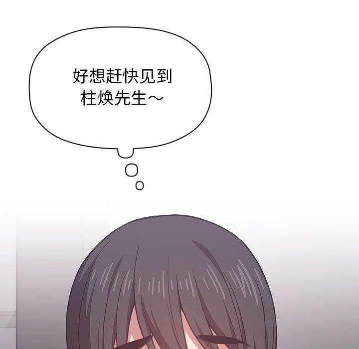 韩国漫画欢迎进入梦幻直播间韩漫_欢迎进入梦幻直播间-第13话在线免费阅读-韩国漫画-第119张图片