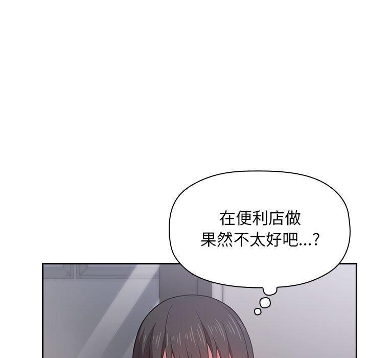 韩国漫画欢迎进入梦幻直播间韩漫_欢迎进入梦幻直播间-第13话在线免费阅读-韩国漫画-第123张图片