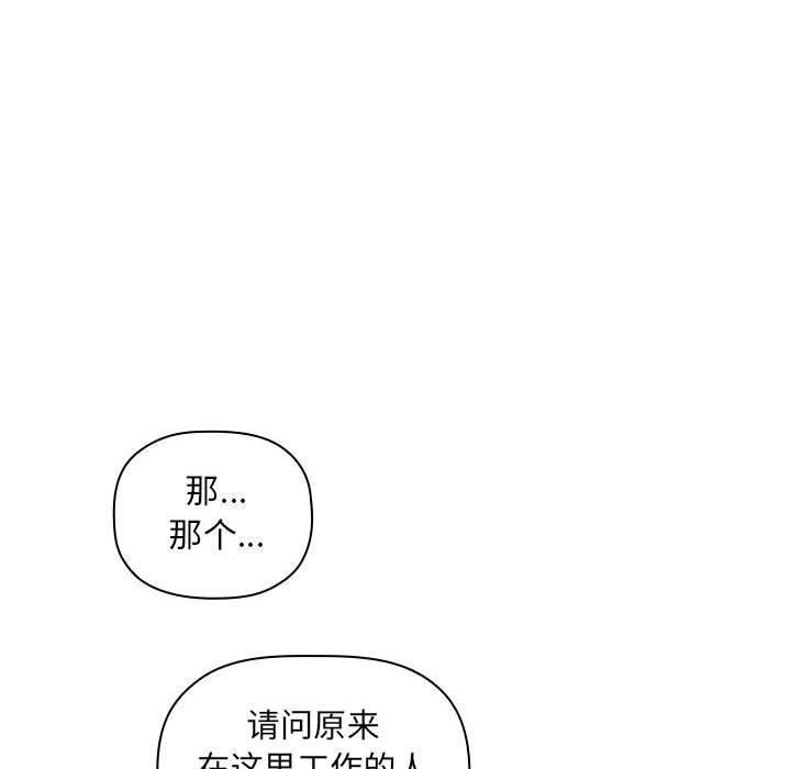 韩国漫画欢迎进入梦幻直播间韩漫_欢迎进入梦幻直播间-第13话在线免费阅读-韩国漫画-第144张图片