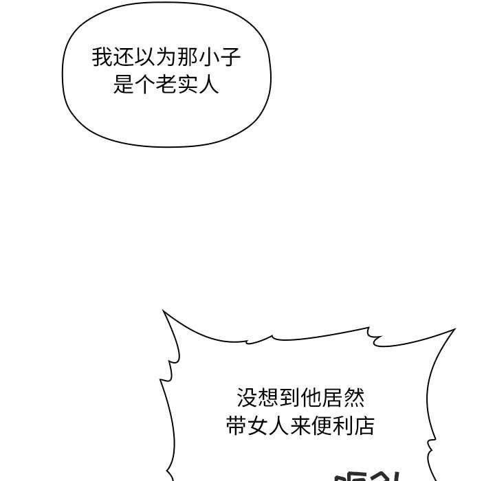 韩国漫画欢迎进入梦幻直播间韩漫_欢迎进入梦幻直播间-第13话在线免费阅读-韩国漫画-第149张图片